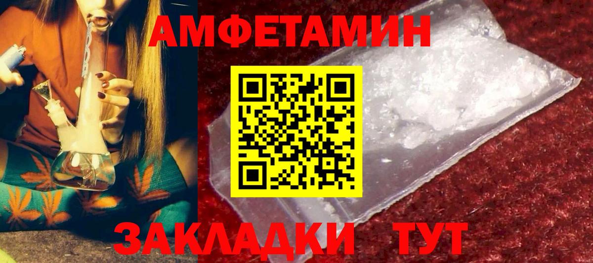 АМФ 97% Славянск-на-Кубани
