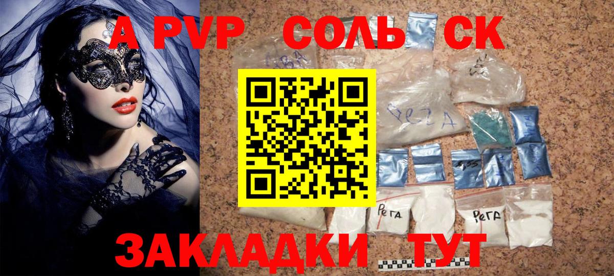 Alpha PVP мука  Вход с VPN  APVP VHQ  где купить   А ПВП Crystall  Славянск-на-Кубани 