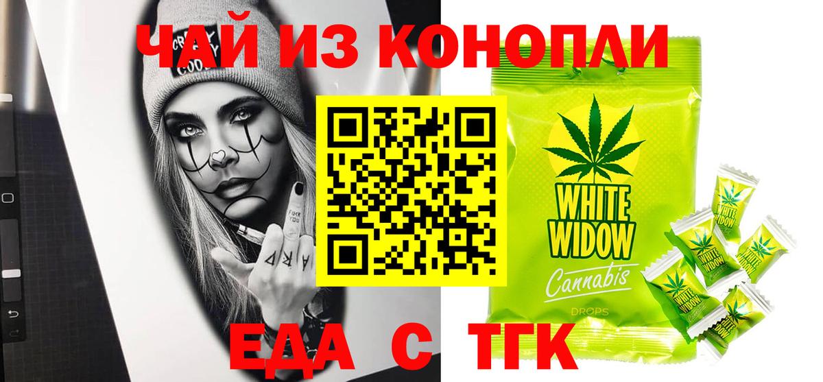 Славянск-на-Кубани  Cannafood марихуана  Вход с VPN 