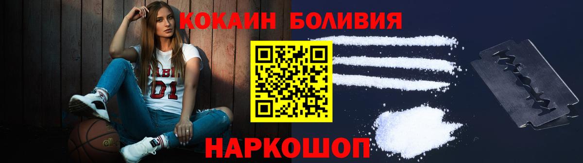 Славянск-на-Кубани  COCAIN Fish Scale  Вход с VPN  Кокаин 99% 