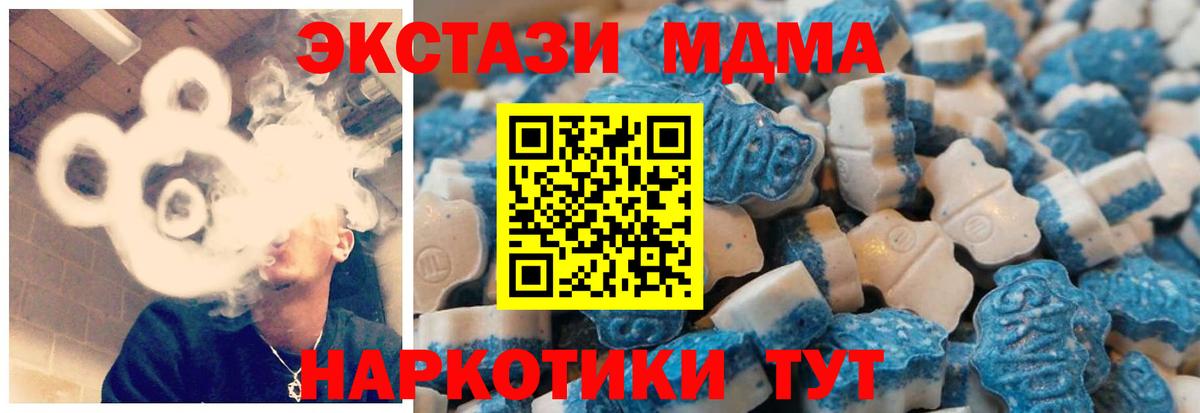 Ecstasy Дубай  Экстази TESLA  Вход с VPN  Ecstasy  Славянск-на-Кубани 