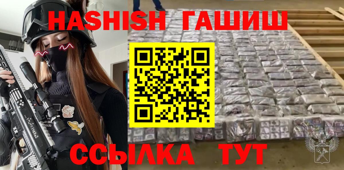 Славянск-на-Кубани  ГАШ Изолятор  даркнет сайт  Вход с VPN  Гашиш hashish 