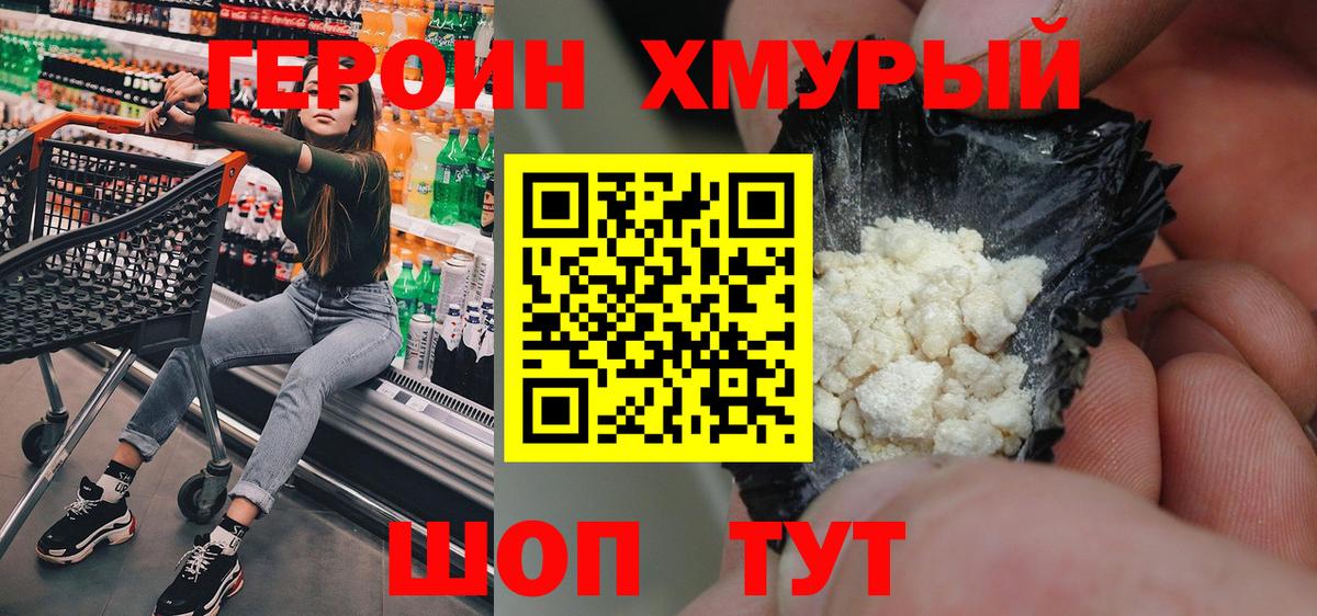 ГЕРОИН гречка Славянск-на-Кубани