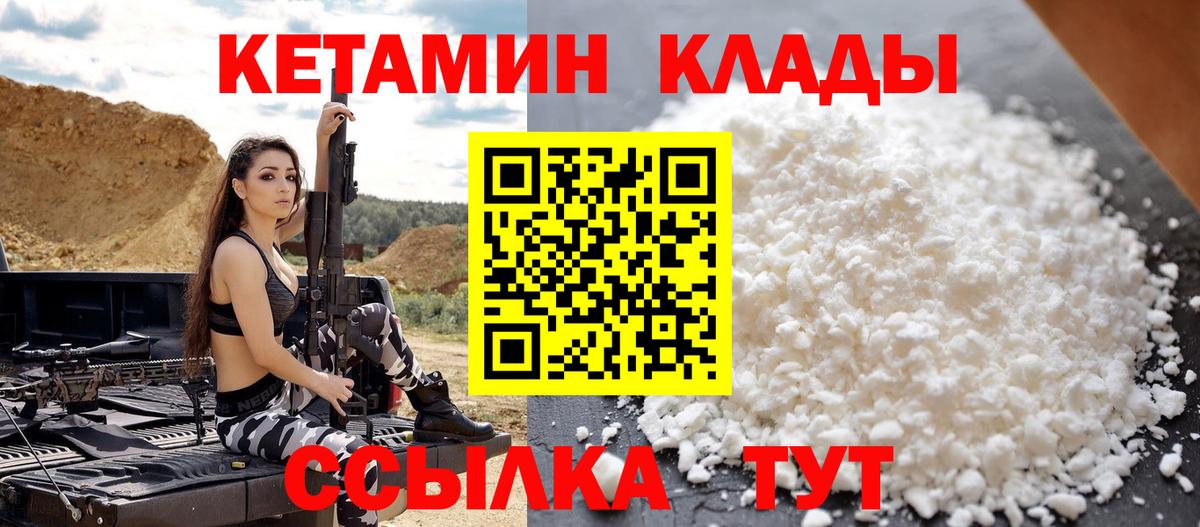 Кетамин VHQ Славянск-на-Кубани