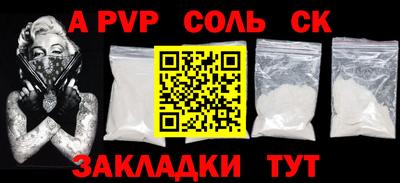 apvp Нарткала