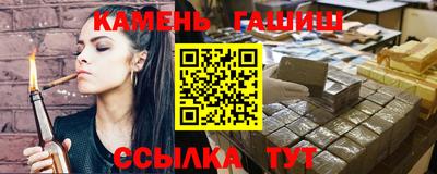 гашишное масло Нальчик