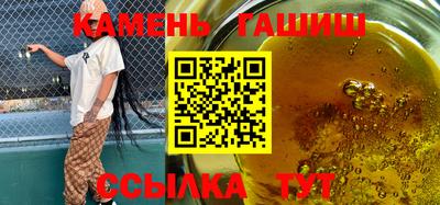 гашишное масло Нальчик