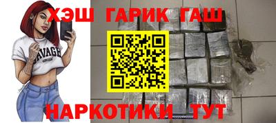 гашишное масло Нальчик
