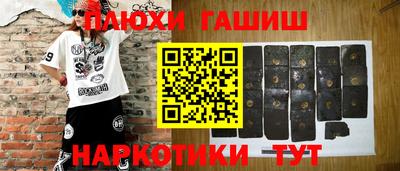 гашишное масло Нальчик