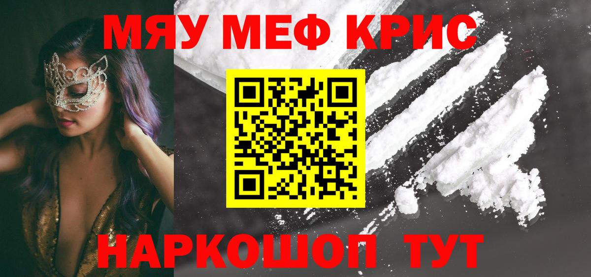 МЕФ мука Славянск-на-Кубани