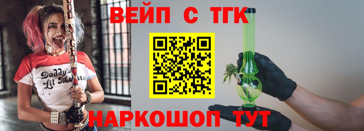 Дистиллят ТГК концентрат  Вход с VPN  Славянск-на-Кубани 
